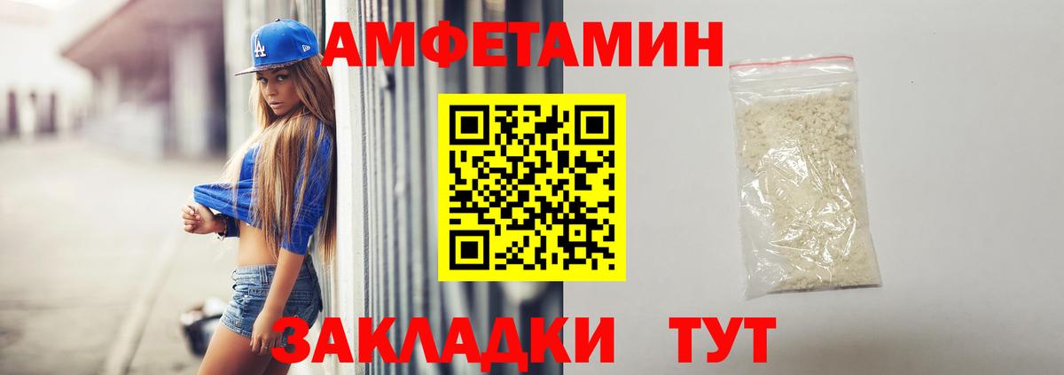 Серпухов  Amphetamine 98%  Амфетамин  Вход с VPN 
