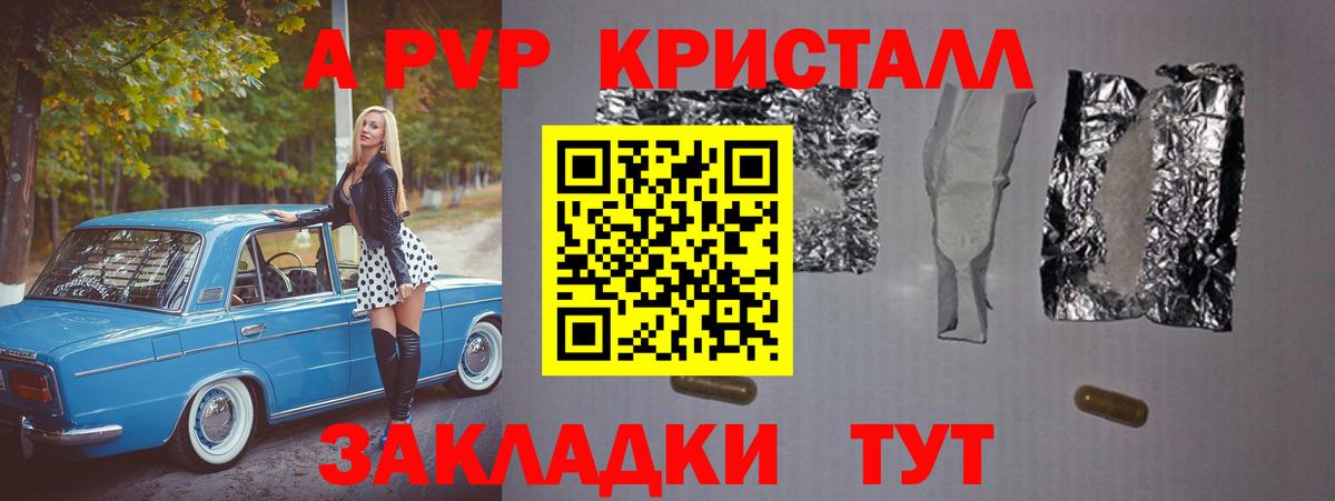 A-PVP  Вход с VPN  A-PVP СК КРИС  Серпухов  А ПВП VHQ  A-PVP мука 