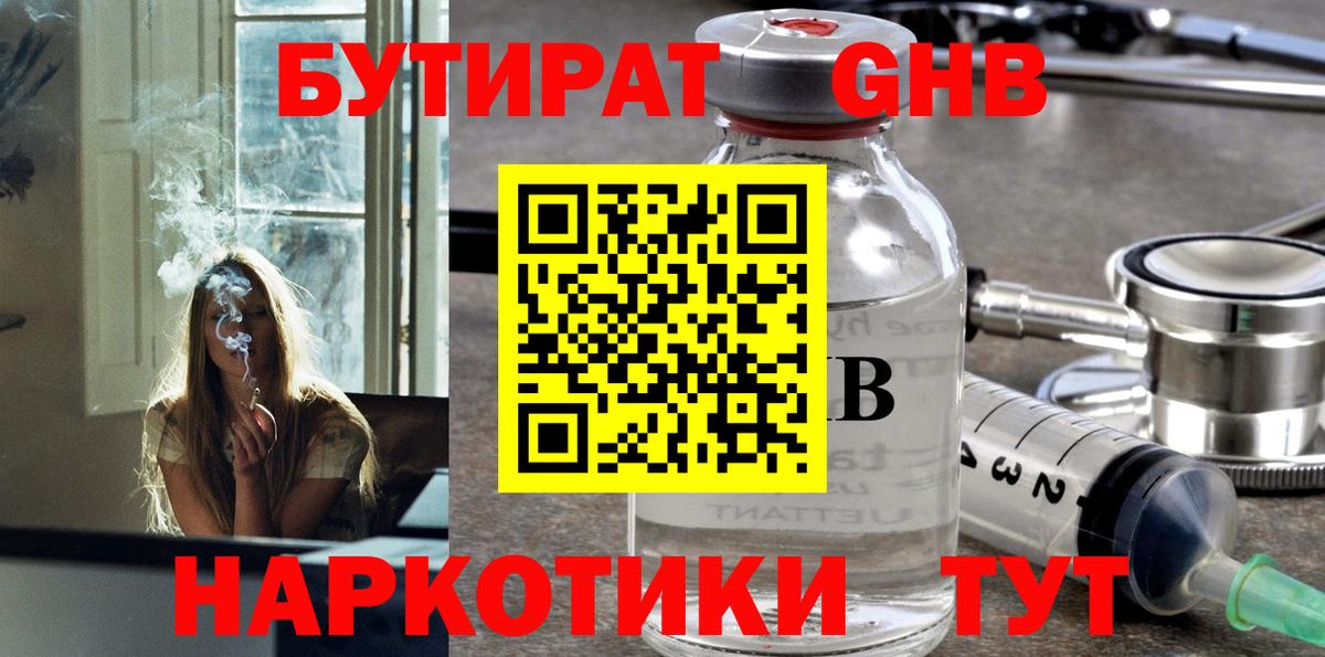 Бутират буратино  Вход с VPN  Серпухов 