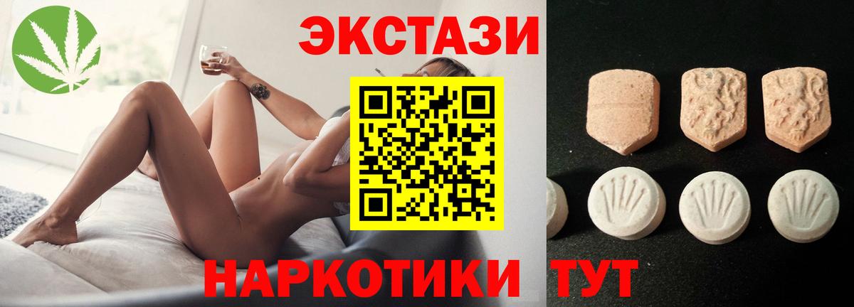 Экстази  Вход с VPN  Серпухов  ЭКСТАЗИ 280мг  ЭКСТАЗИ Punisher 