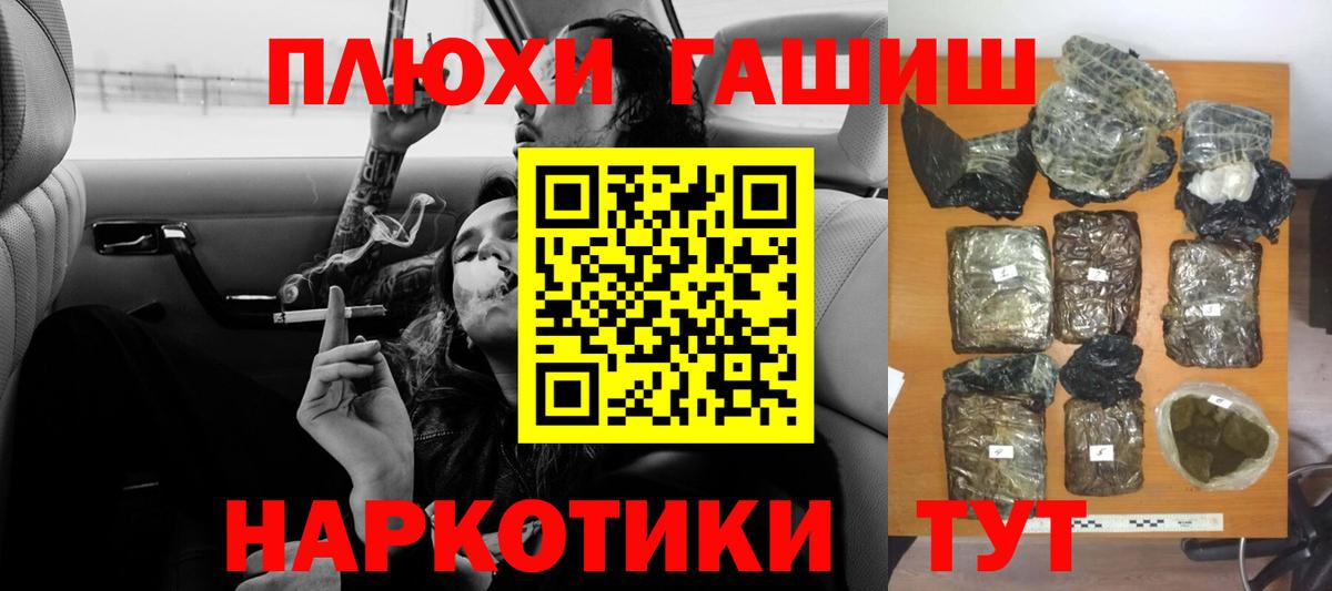 Гашиш хэш  ГАШ Premium  Вход с VPN  Серпухов 