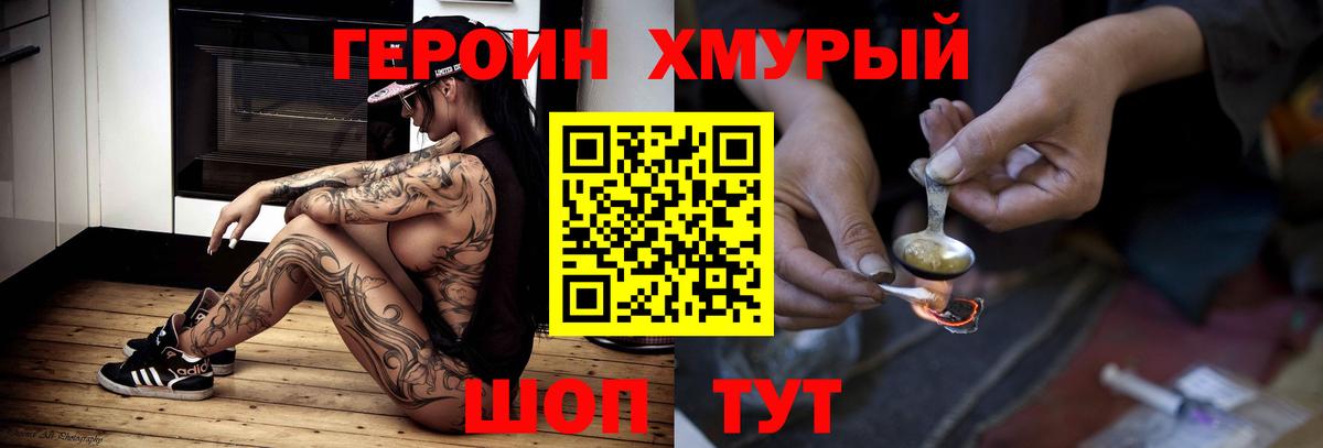 Героин VHQ Серпухов