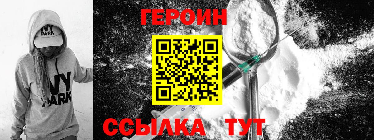 Серпухов  Героин герыч  Вход с VPN 