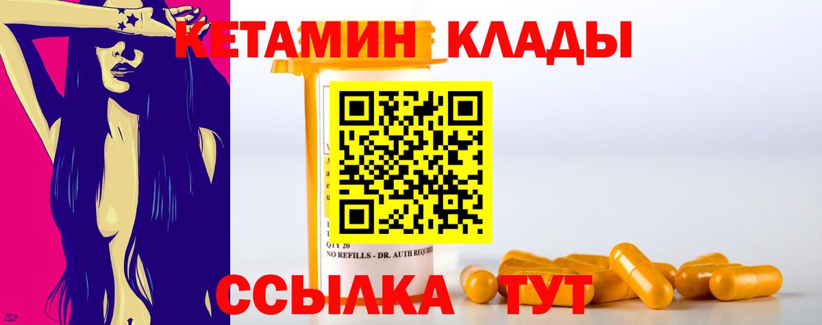   как войти  КЕТАМИН ketamine  Вход с VPN  Серпухов 