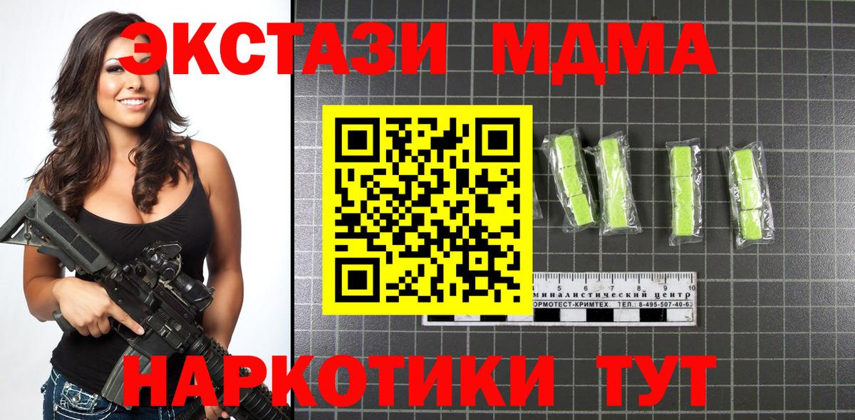 Серпухов  MDMA VHQ  Вход с VPN 
