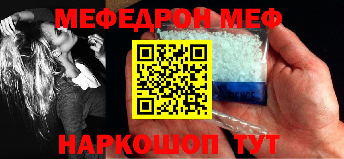 Меф VHQ  Вход с VPN  Серпухов  Мефедрон  Меф кристаллы 