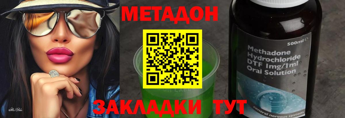 МЕТАДОН белоснежный  МЕТАДОН белоснежный  Вход с VPN  Серпухов 